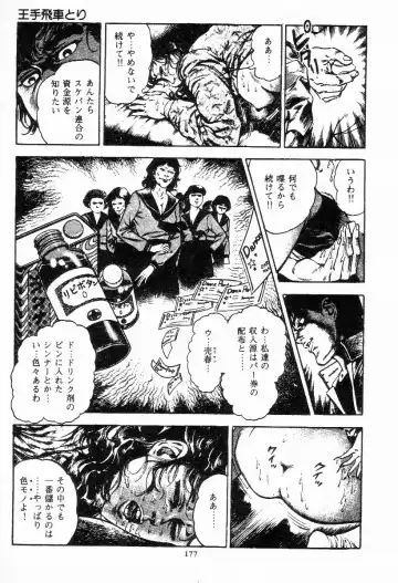 [Maeda Toshio] Chi no Wana Vol. 2 Fhentai - Page 176