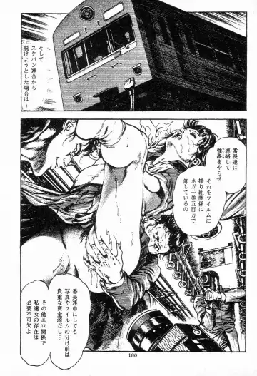 [Maeda Toshio] Chi no Wana Vol. 2 Fhentai - Page 179