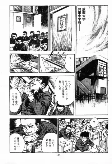 [Maeda Toshio] Chi no Wana Vol. 2 Fhentai - Page 183