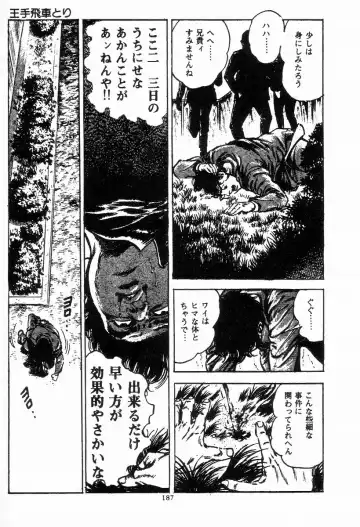 [Maeda Toshio] Chi no Wana Vol. 2 Fhentai - Page 186