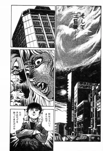 [Maeda Toshio] Chi no Wana Vol. 2 Fhentai - Page 187