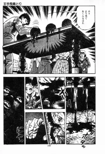 [Maeda Toshio] Chi no Wana Vol. 2 Fhentai - Page 188