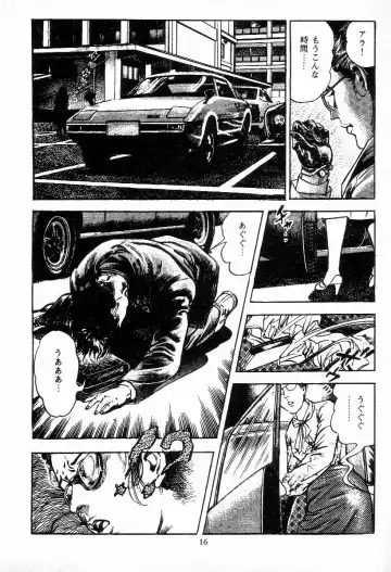 [Maeda Toshio] Chi no Wana Vol. 2 Fhentai - Page 19