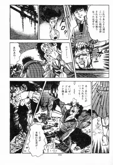 [Maeda Toshio] Chi no Wana Vol. 2 Fhentai - Page 190