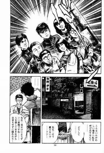 [Maeda Toshio] Chi no Wana Vol. 2 Fhentai - Page 32