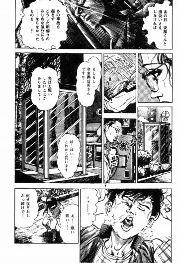 [Maeda Toshio] Chi no Wana Vol. 2 Fhentai - Page 41