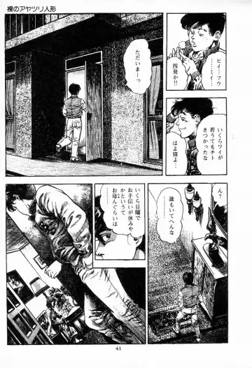 [Maeda Toshio] Chi no Wana Vol. 2 Fhentai - Page 42