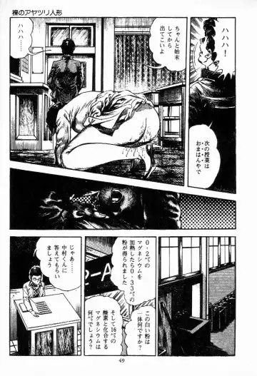 [Maeda Toshio] Chi no Wana Vol. 2 Fhentai - Page 50