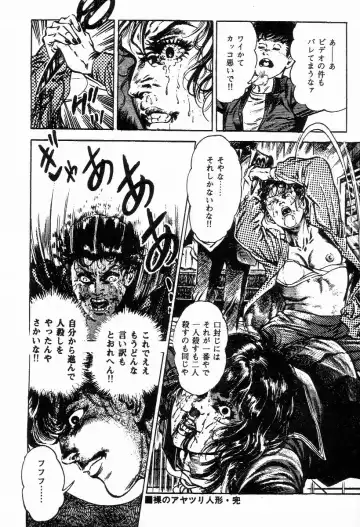 [Maeda Toshio] Chi no Wana Vol. 2 Fhentai - Page 63