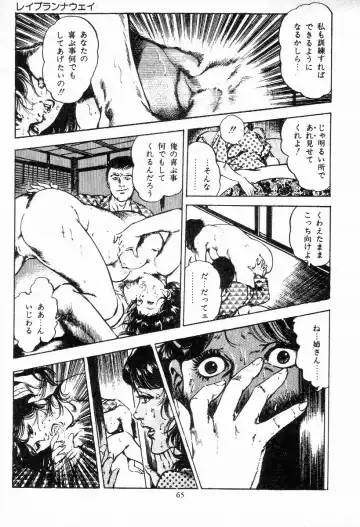 [Maeda Toshio] Chi no Wana Vol. 2 Fhentai - Page 66