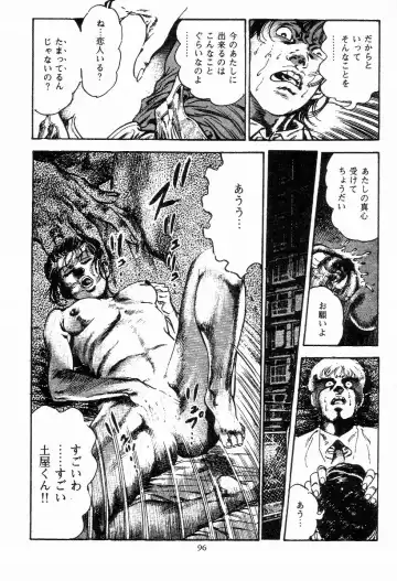 [Maeda Toshio] Chi no Wana Vol. 2 Fhentai - Page 97