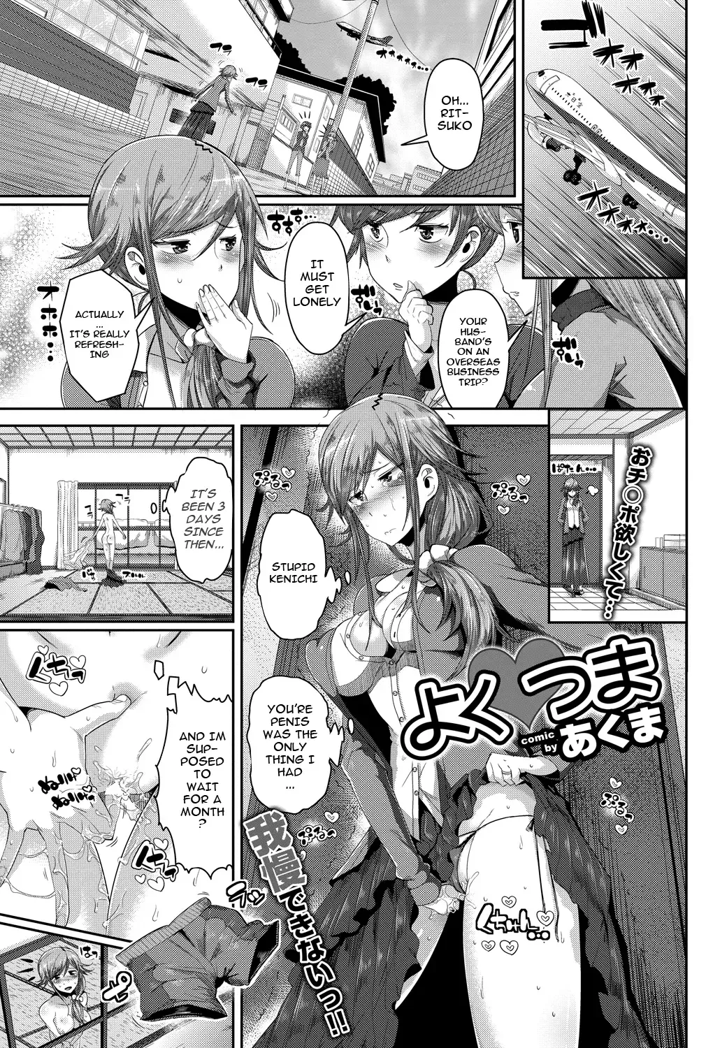 [Akuma] Yoku Tsuma Fhentai - Page 1