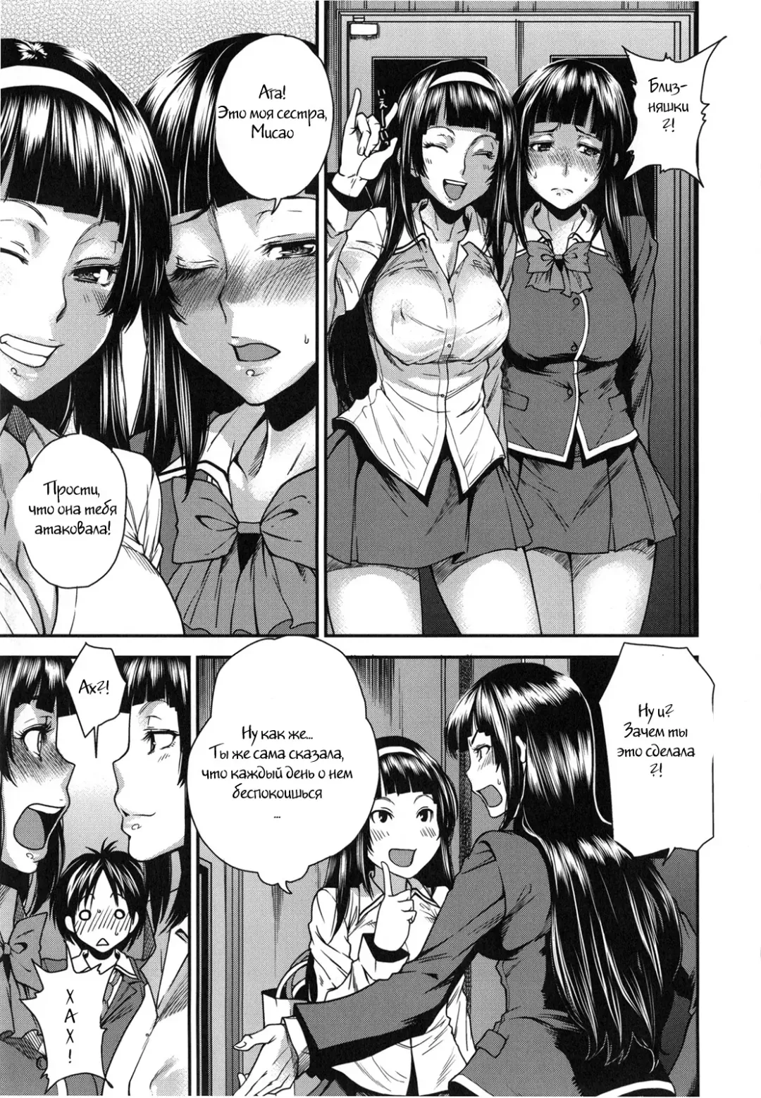 [Ooshima Ryou] Futatsu to Zenbu (decensored) Fhentai - Page 17