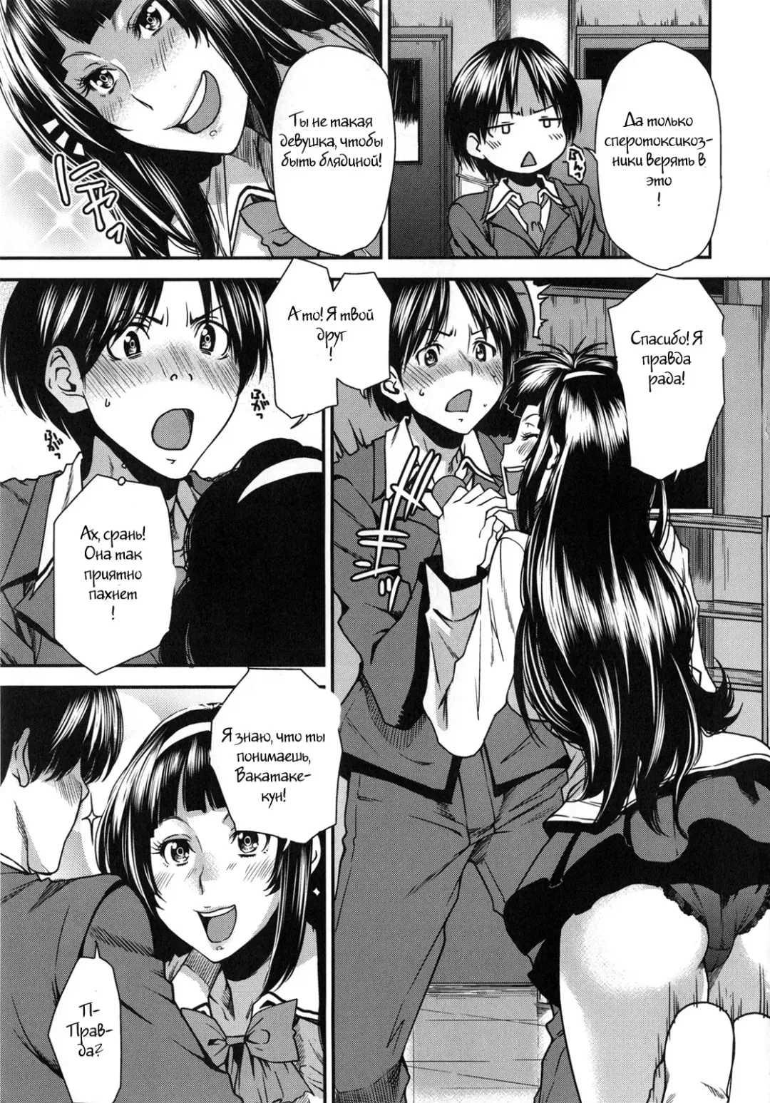 [Ooshima Ryou] Futatsu to Zenbu (decensored) Fhentai - Page 9