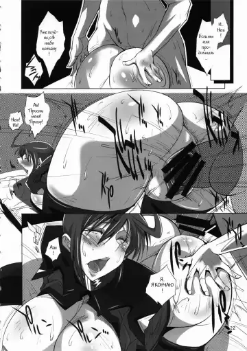 [Shibari Kana] MUCH LUNA Fhentai - Page 20