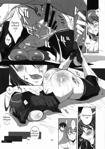 [Shibari Kana] MUCH LUNA Fhentai - Page 23