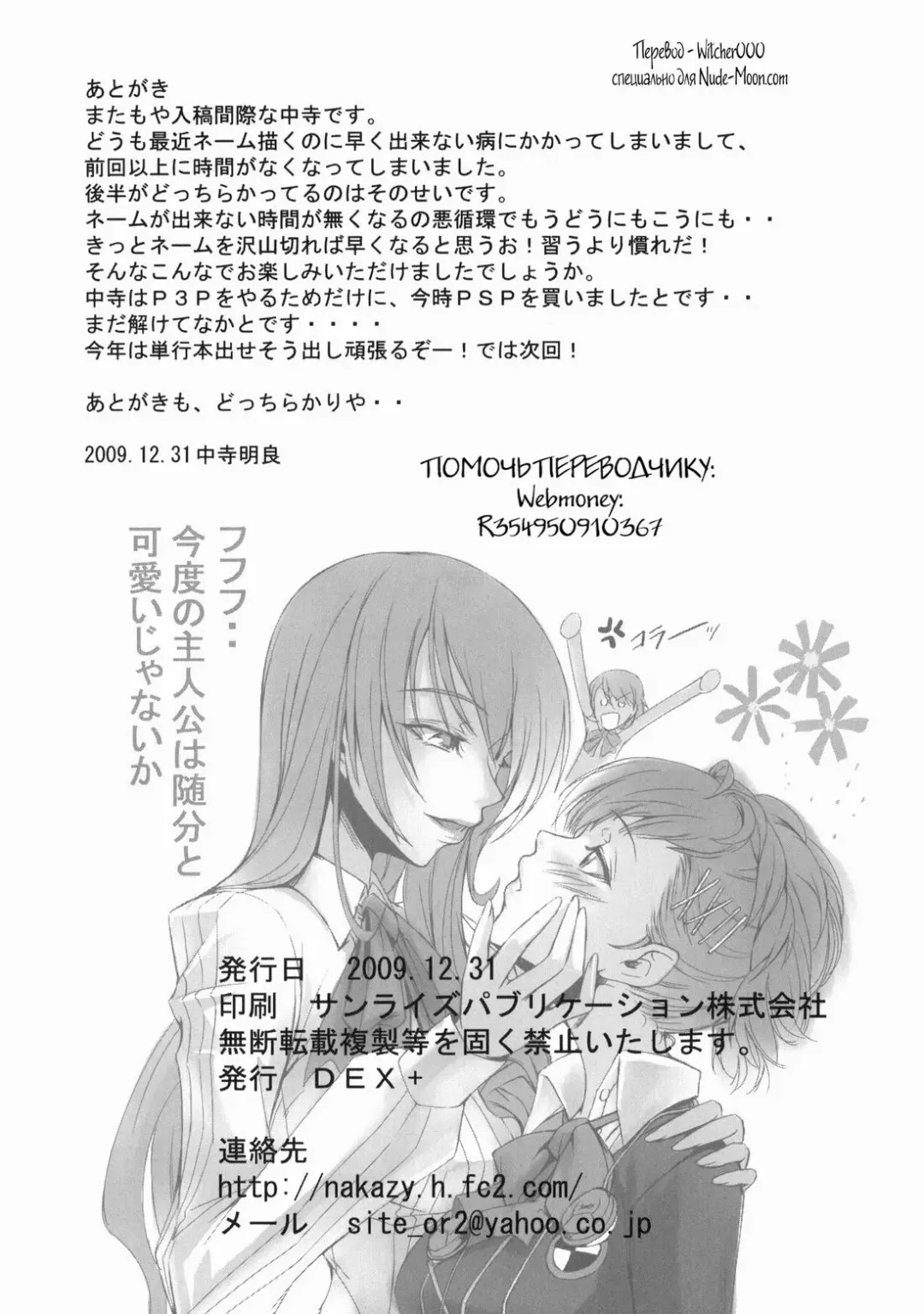 [Nakadera Akira] P3 Rape Fhentai - Page 25