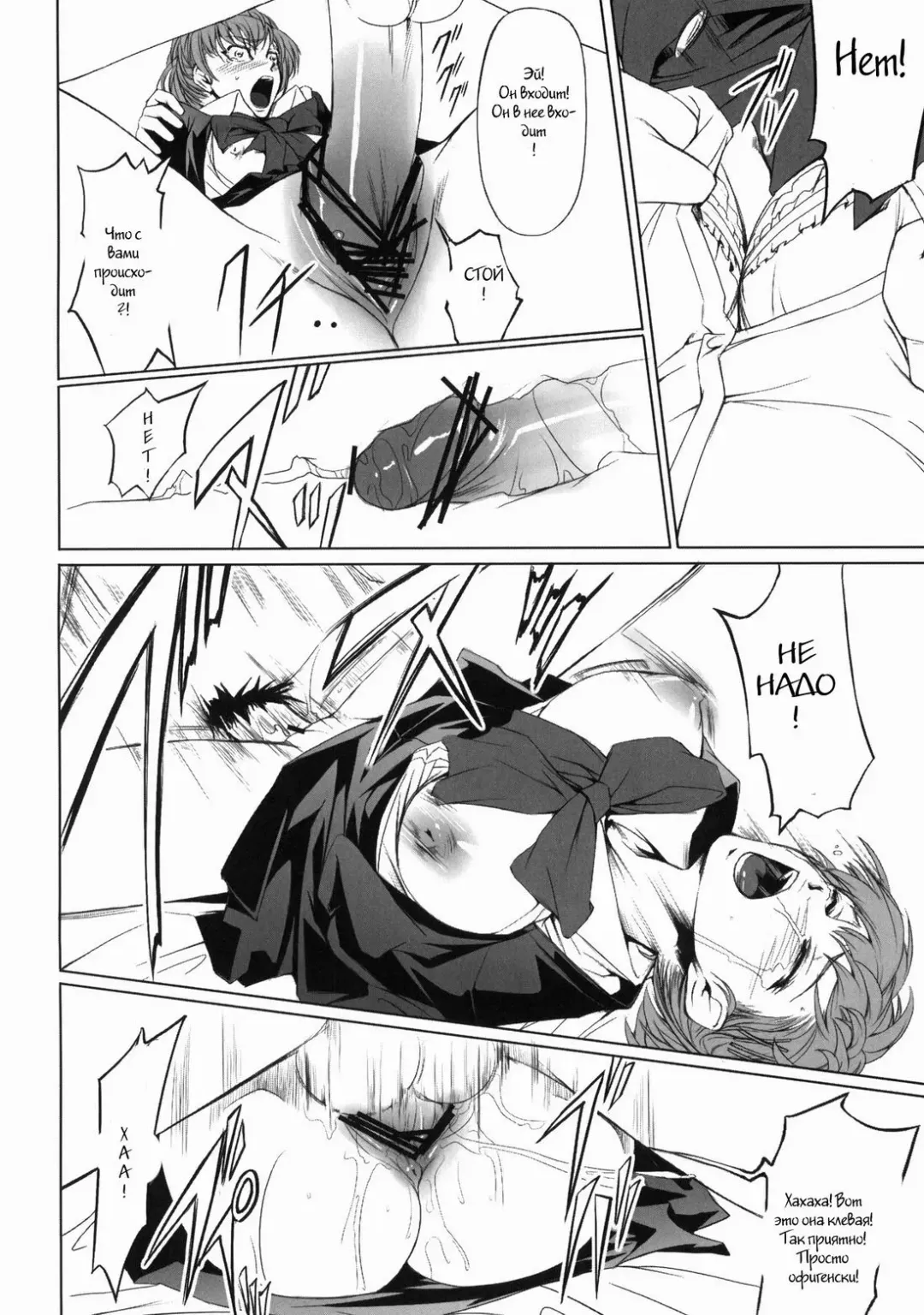 [Nakadera Akira] P3 Rape Fhentai - Page 5