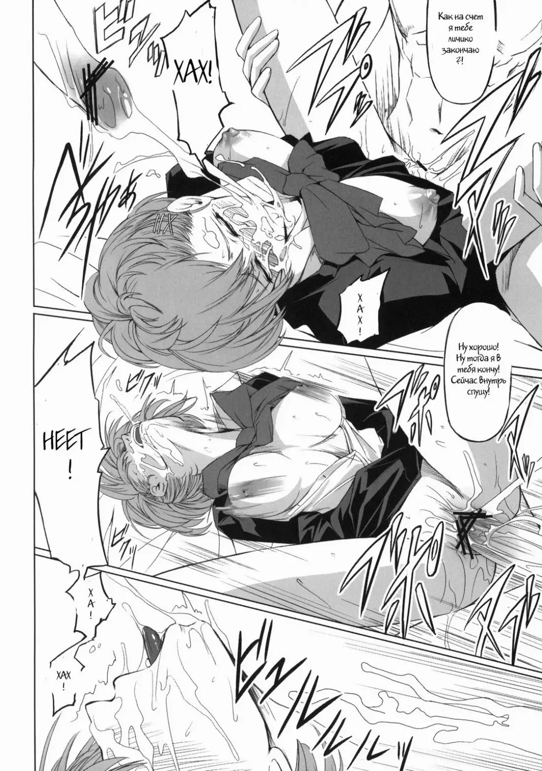 [Nakadera Akira] P3 Rape Fhentai - Page 7