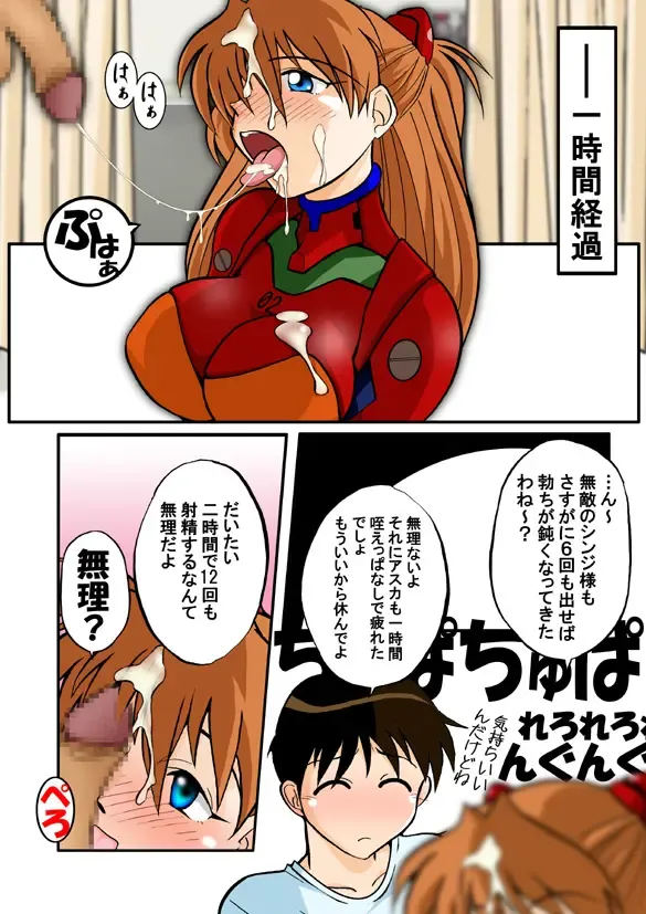 [Hetano Yokoduki] Mamanaranu Asuka-sama 6 Fhentai - Page 13