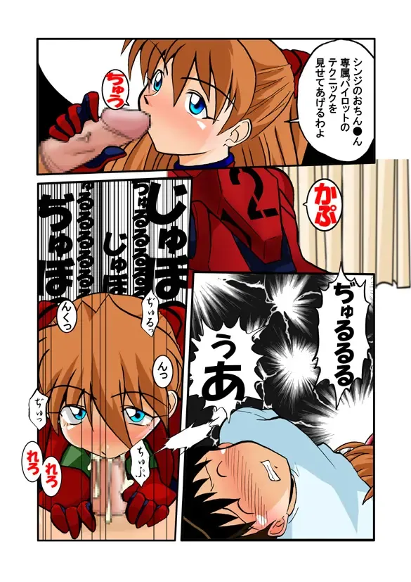 [Hetano Yokoduki] Mamanaranu Asuka-sama 6 Fhentai - Page 9