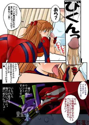 [Hetano Yokoduki] Mamanaranu Asuka-sama 6 Fhentai - Page 12
