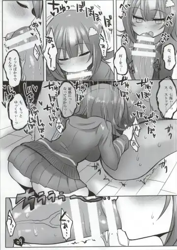 [Atahuta] Byu-Byu- Triathlon Fhentai - Page 10