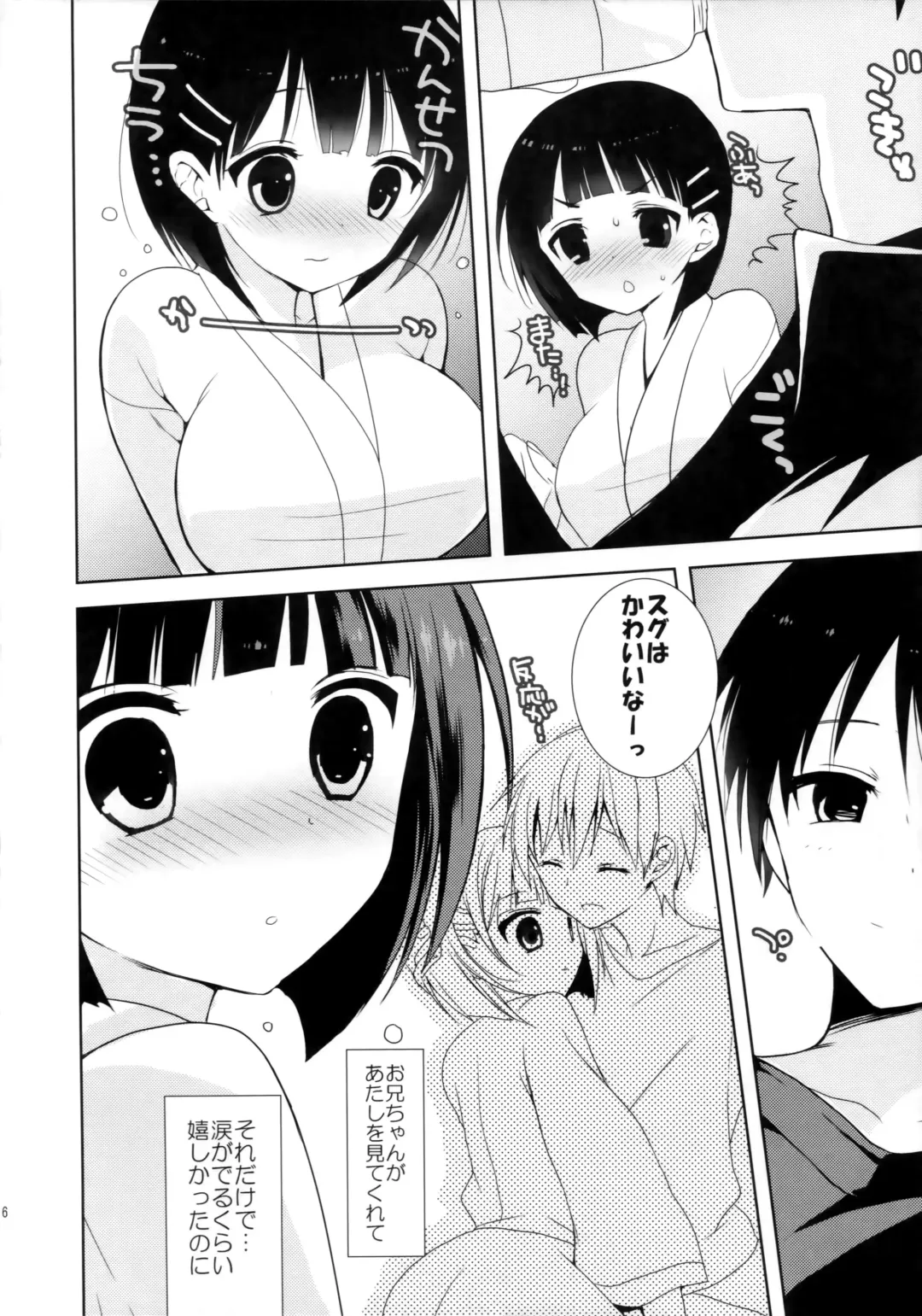 [Hitsuji Takako] Chichikuri Online Fhentai - Page 4