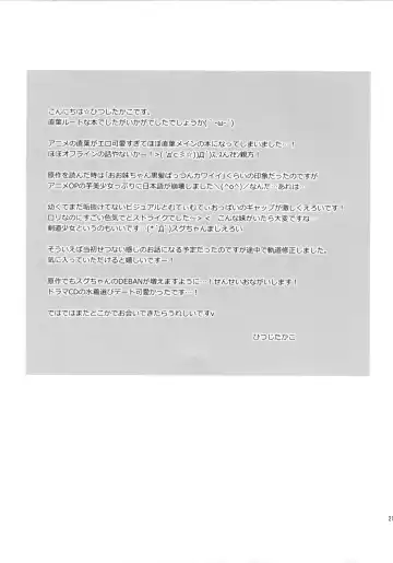 [Hitsuji Takako] Chichikuri Online Fhentai - Page 19