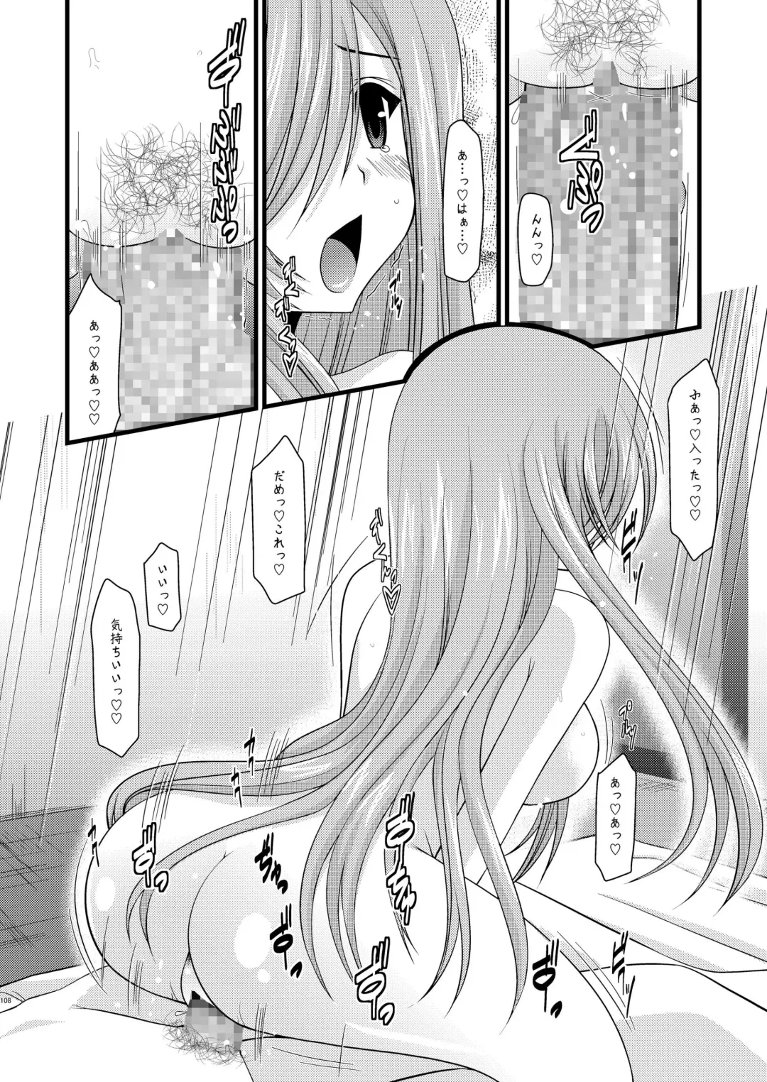 [Charu] Melon ga Chou Shindou! R Soushuuhen I Fhentai - Page 108