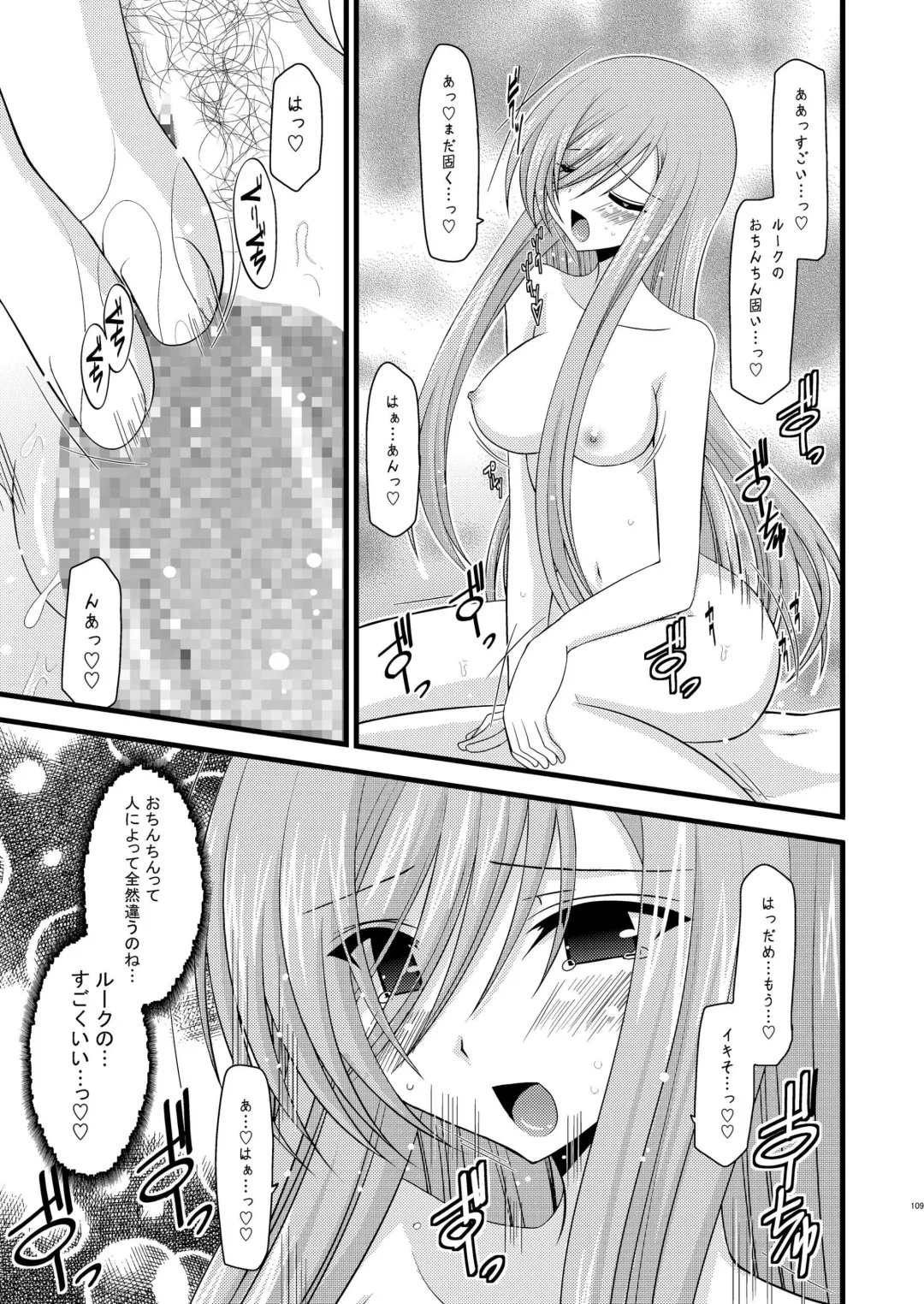 [Charu] Melon ga Chou Shindou! R Soushuuhen I Fhentai - Page 109