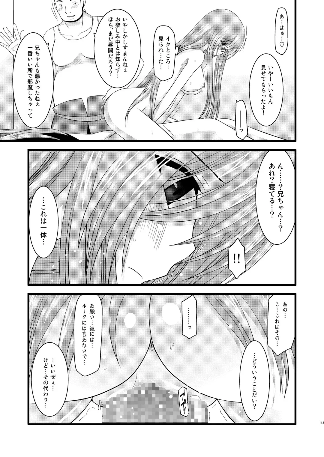 [Charu] Melon ga Chou Shindou! R Soushuuhen I Fhentai - Page 113