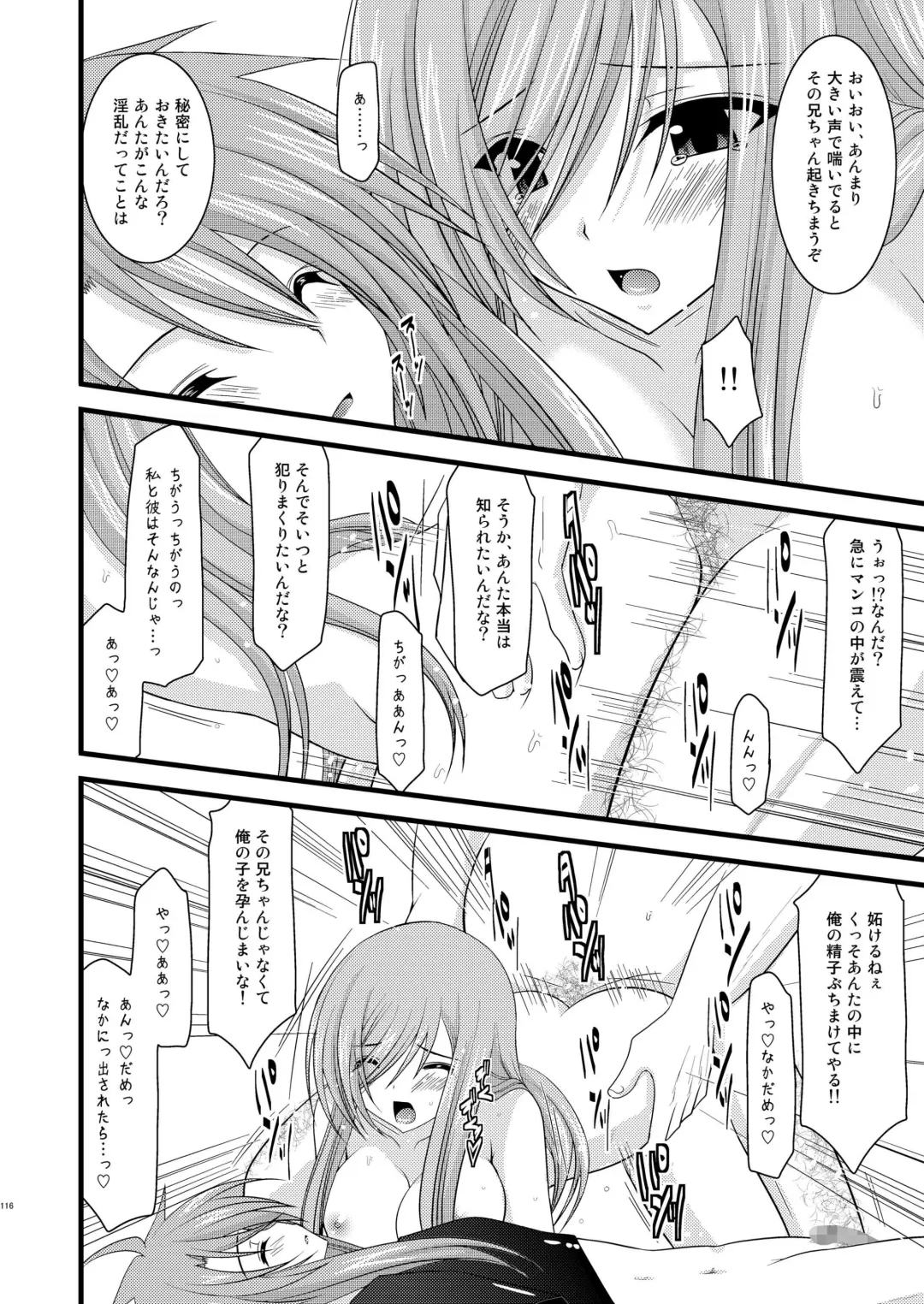 [Charu] Melon ga Chou Shindou! R Soushuuhen I Fhentai - Page 116