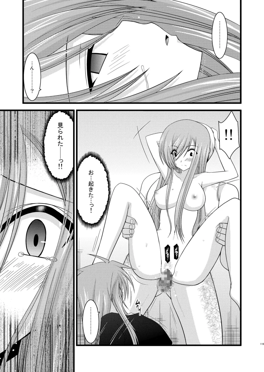 [Charu] Melon ga Chou Shindou! R Soushuuhen I Fhentai - Page 119