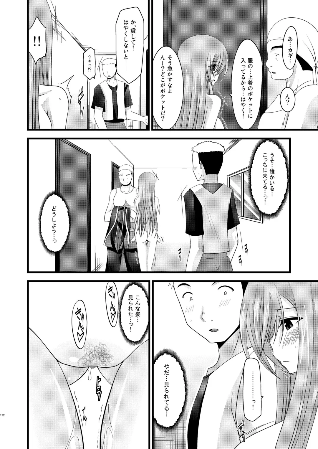 [Charu] Melon ga Chou Shindou! R Soushuuhen I Fhentai - Page 122