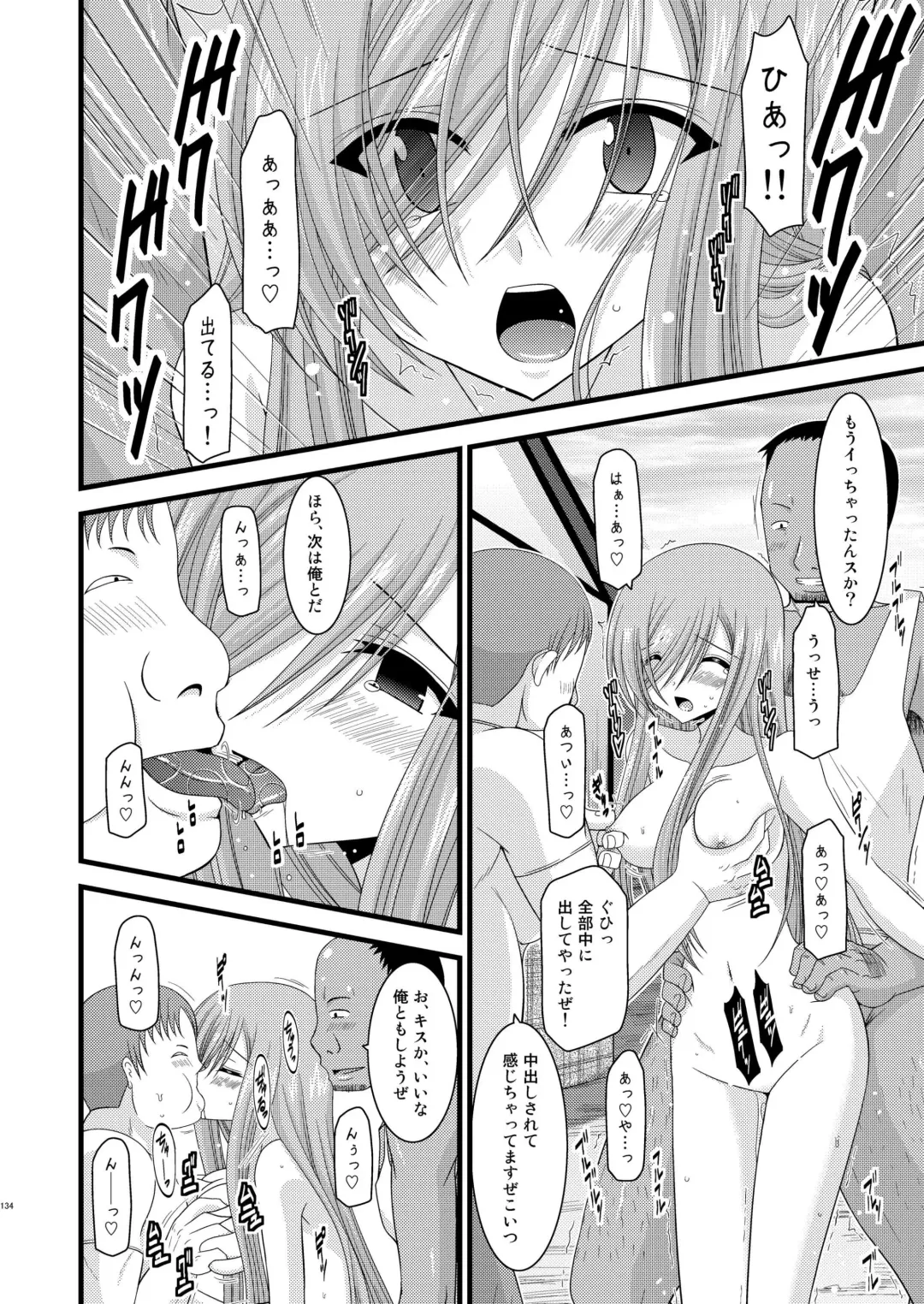 [Charu] Melon ga Chou Shindou! R Soushuuhen I Fhentai - Page 134
