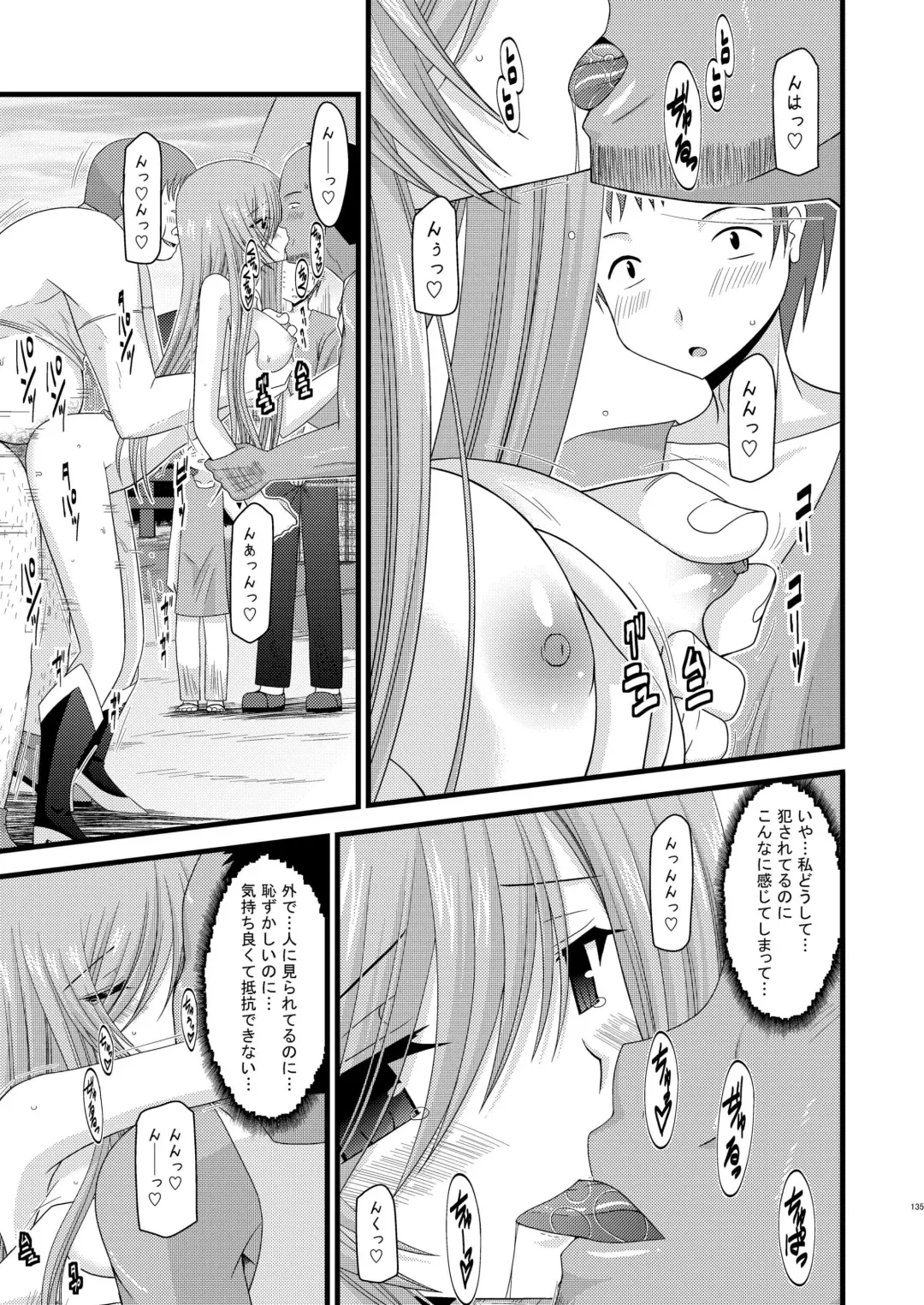 [Charu] Melon ga Chou Shindou! R Soushuuhen I Fhentai - Page 135