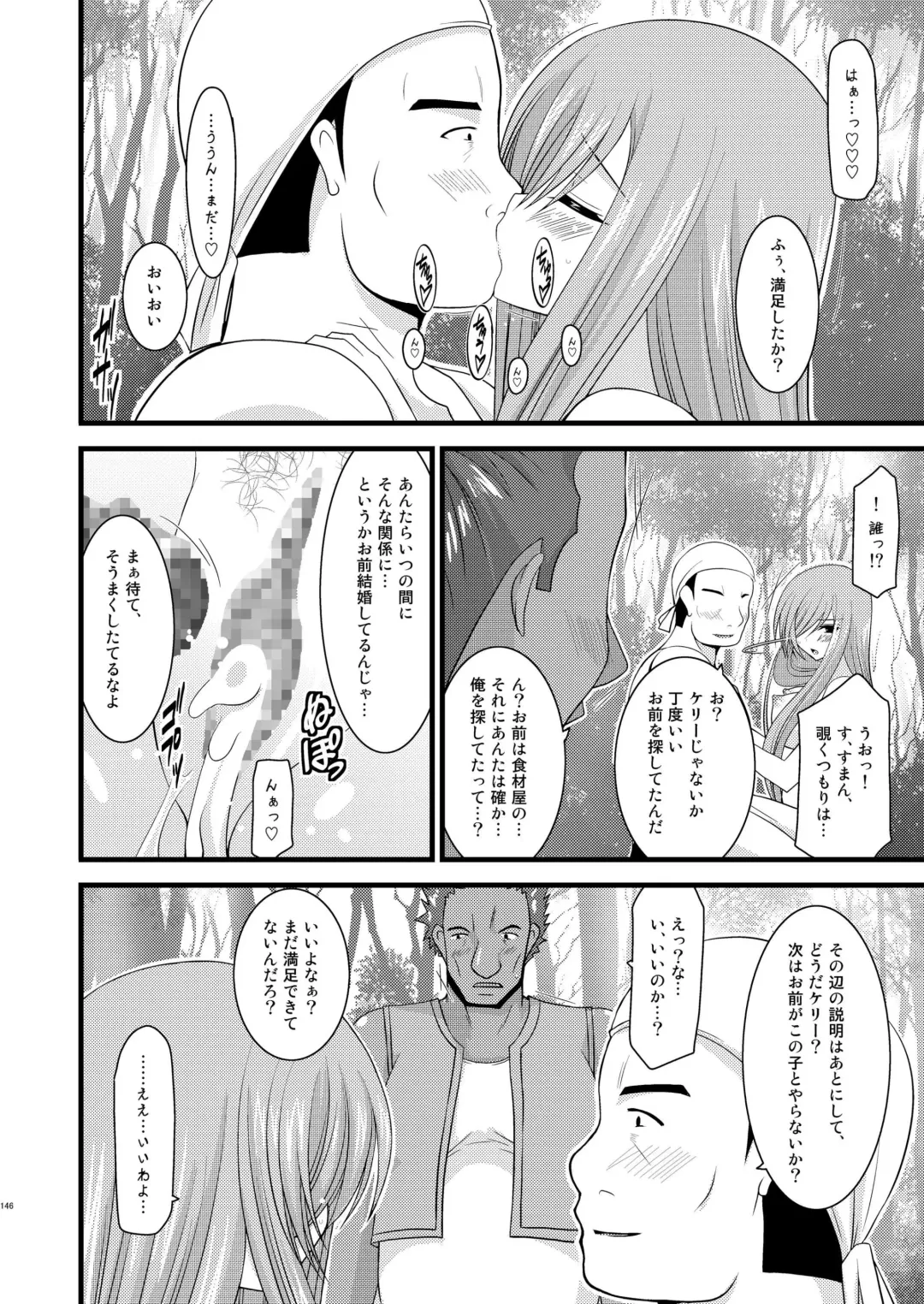 [Charu] Melon ga Chou Shindou! R Soushuuhen I Fhentai - Page 146