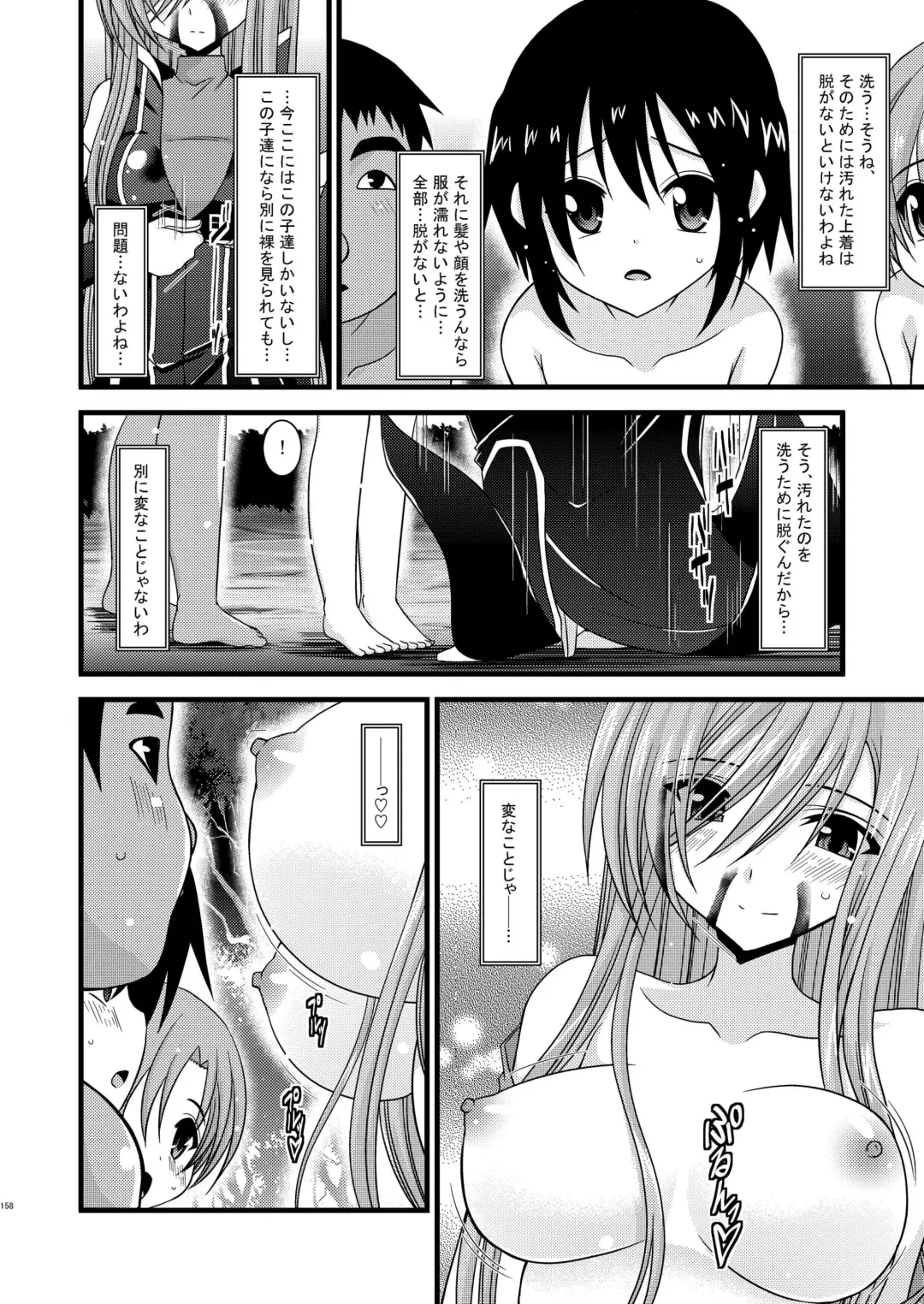 [Charu] Melon ga Chou Shindou! R Soushuuhen I Fhentai - Page 158