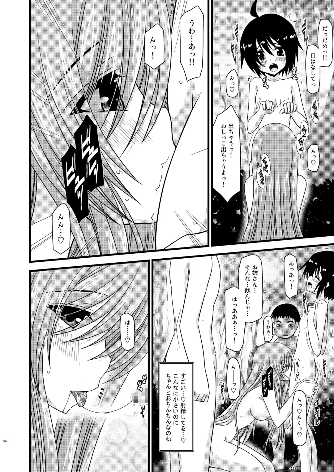 [Charu] Melon ga Chou Shindou! R Soushuuhen I Fhentai - Page 162