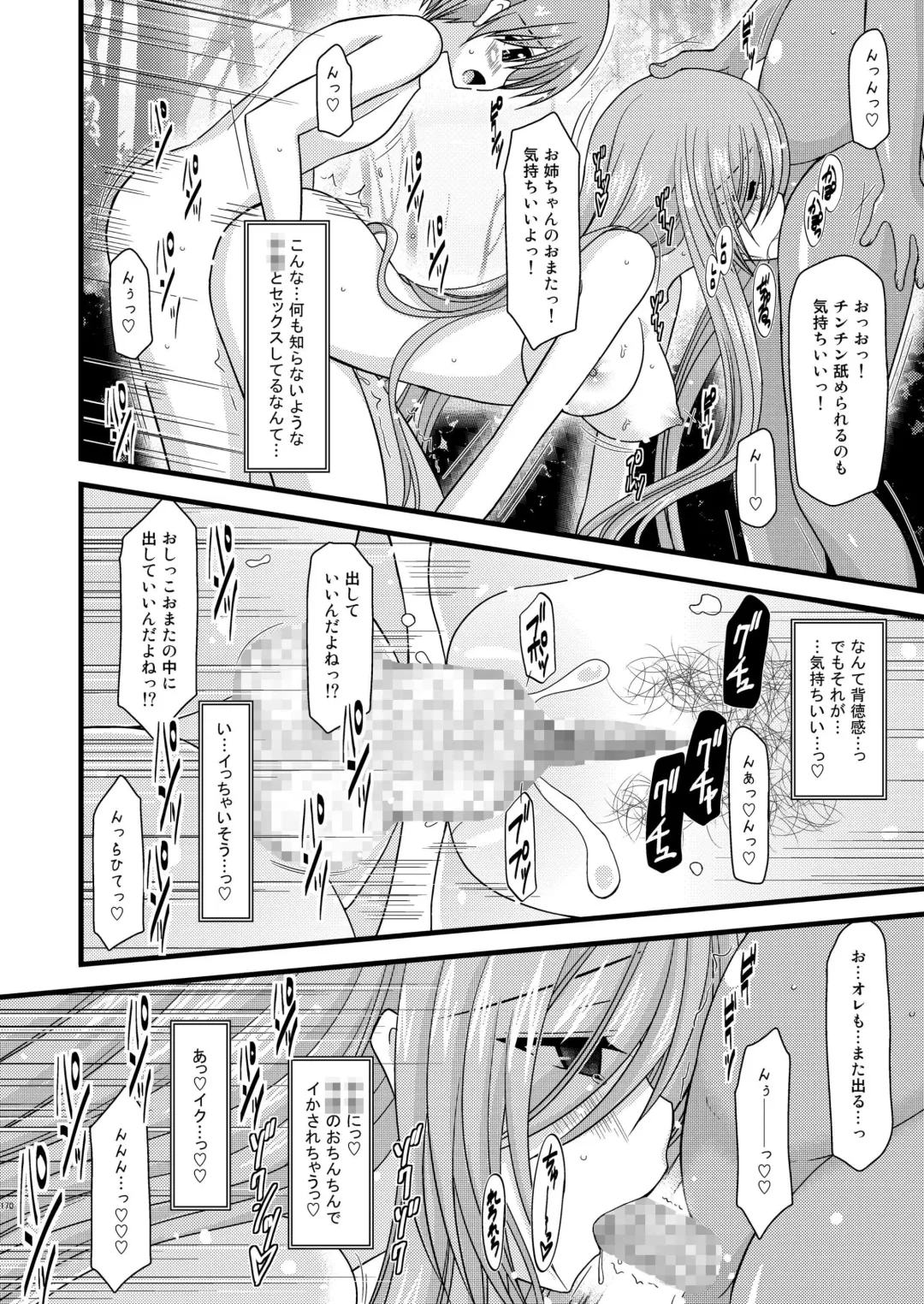 [Charu] Melon ga Chou Shindou! R Soushuuhen I Fhentai - Page 170