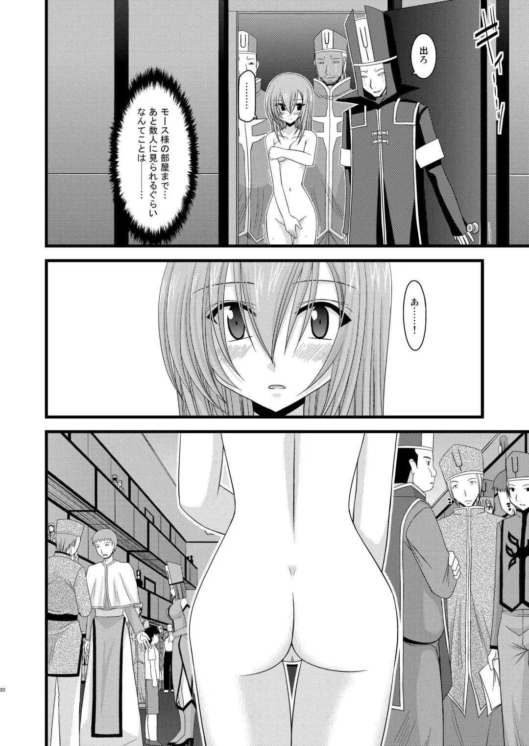 [Charu] Melon ga Chou Shindou! R Soushuuhen I Fhentai - Page 20