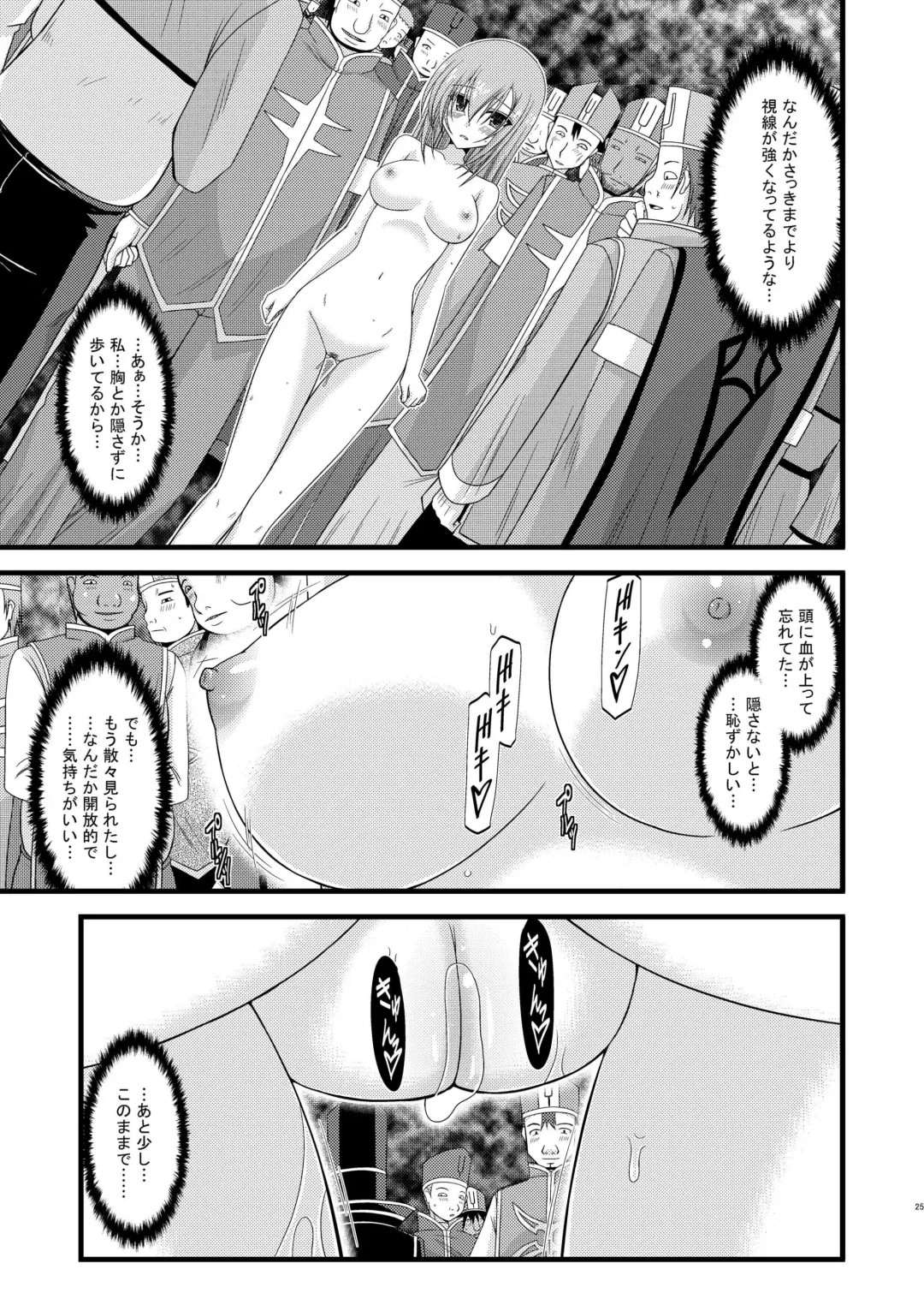 [Charu] Melon ga Chou Shindou! R Soushuuhen I Fhentai - Page 25