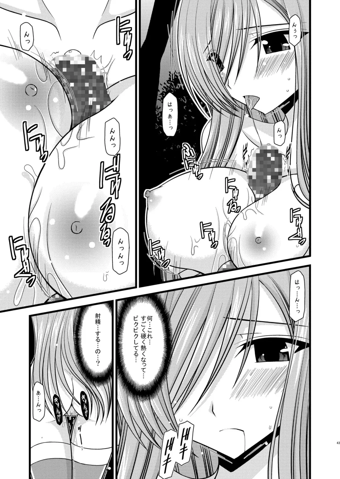 [Charu] Melon ga Chou Shindou! R Soushuuhen I Fhentai - Page 43