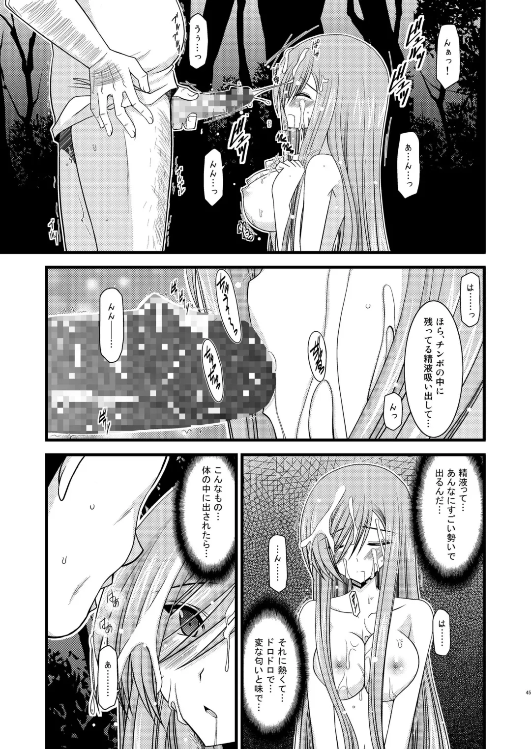 [Charu] Melon ga Chou Shindou! R Soushuuhen I Fhentai - Page 45