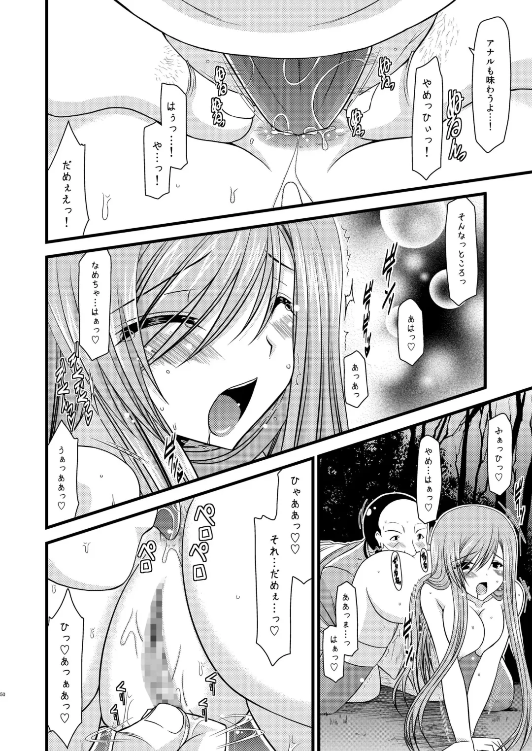 [Charu] Melon ga Chou Shindou! R Soushuuhen I Fhentai - Page 50