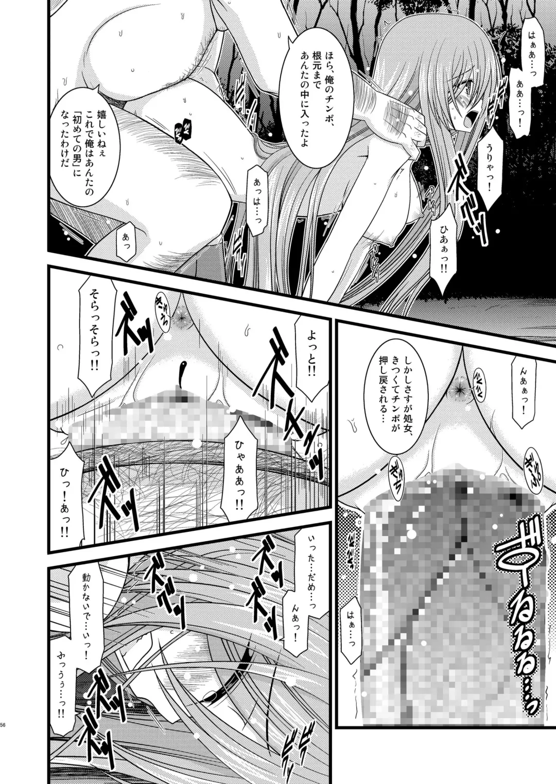 [Charu] Melon ga Chou Shindou! R Soushuuhen I Fhentai - Page 56