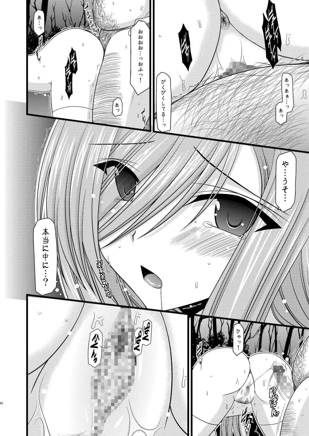 [Charu] Melon ga Chou Shindou! R Soushuuhen I Fhentai - Page 62