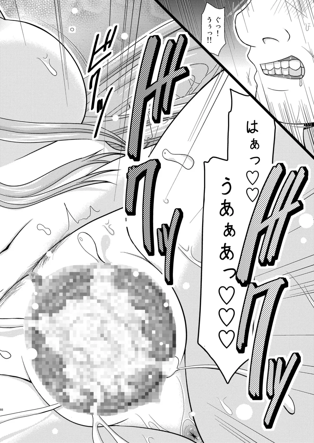 [Charu] Melon ga Chou Shindou! R Soushuuhen I Fhentai - Page 88