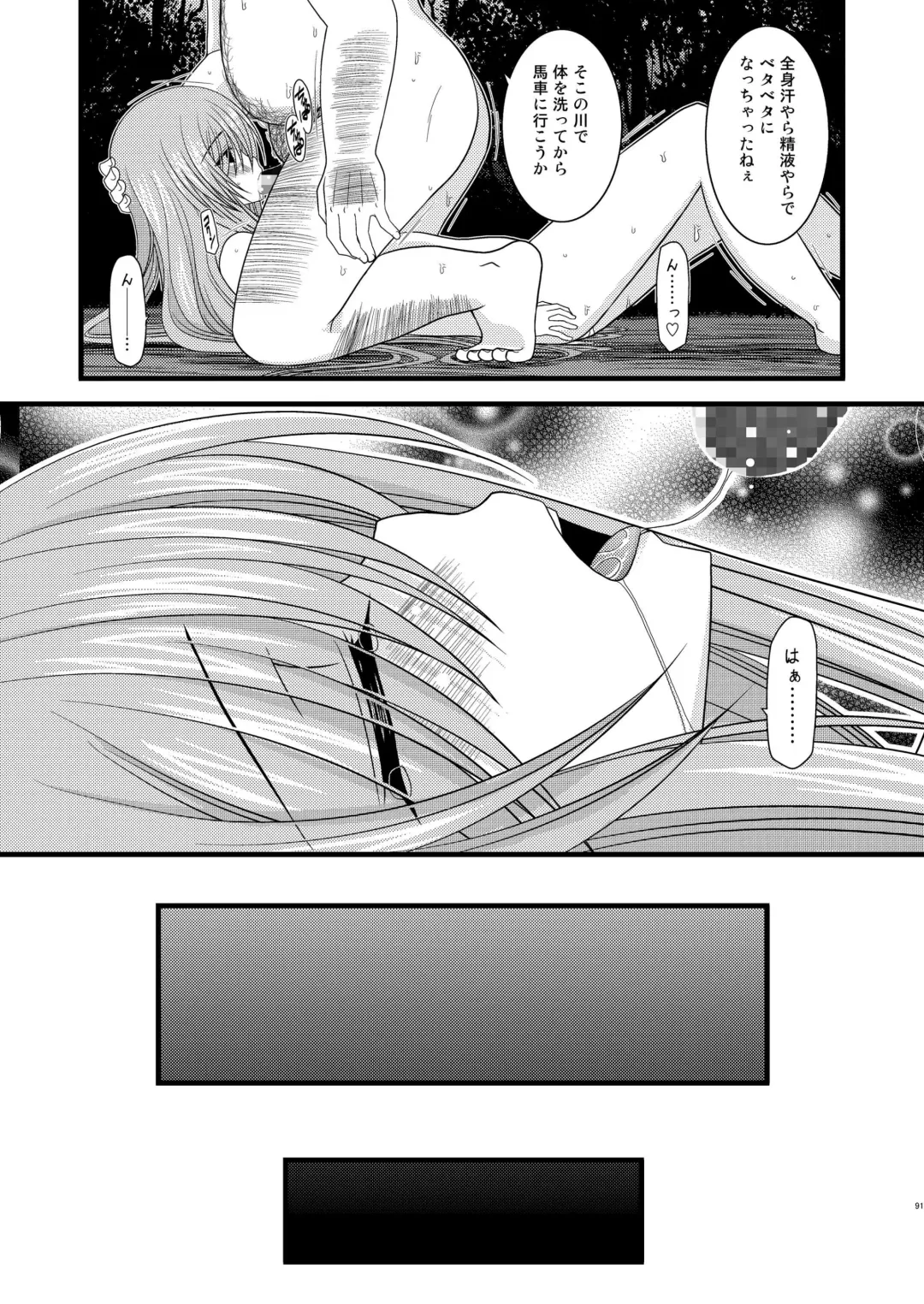 [Charu] Melon ga Chou Shindou! R Soushuuhen I Fhentai - Page 91